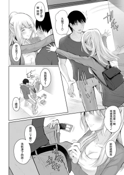 Page 4 of Usotsuki Ponytail