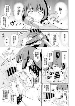 Page 19 of Musume no Tsugi wa Mama Onaho - Onaho Gasshuku #2 + Omake