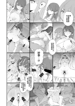 Page 22 of Musume no Tsugi wa Mama Onaho - Onaho Gasshuku #2 + Omake
