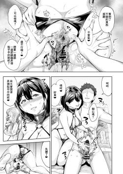 Page 19 of Soko wa Miwaku no Scatolo Play Health | 充滿魅力的排泄愛好專門風俗店 指名小姐 艾莉娜小姐