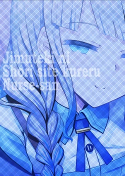 Page 22 of Jimuteki ni Shori Shite Kureru Nurse-san