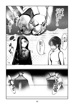 Page 10 of Kintama Tsubushita Girl