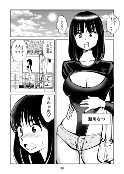 Page 28 of Kintama Tsubushita Girl