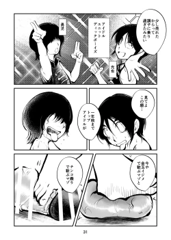 Page 31 of Kintama Tsubushita Girl