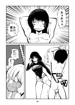 Page 35 of Kintama Tsubushita Girl