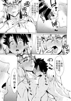 Page 27 of Sei Ai Shoku Yoku