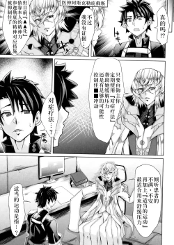 Page 5 of Sei Ai Shoku Yoku