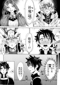 Page 6 of Sei Ai Shoku Yoku