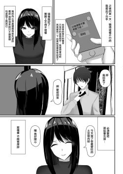 Page 30 of Hitozuma, Netorareru | 被強奸的人妻