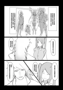 Page 3 of Hitozuma, Netorareru | 被強奸的人妻