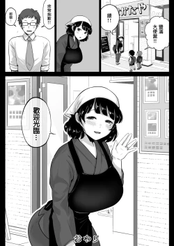 Page 41 of 弁当屋の博多美人妻と濃厚セックスしまくった話