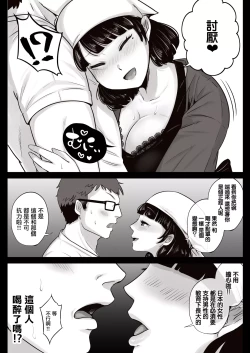 Page 8 of 弁当屋の博多美人妻と濃厚セックスしまくった話