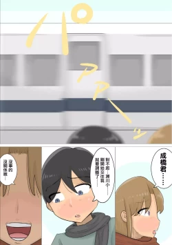 Page 10 of 遠距離恋愛中に独身おばさんを妊娠させてしまった。