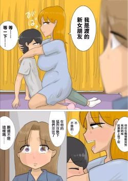 Page 37 of 遠距離恋愛中に独身おばさんを妊娠させてしまった。