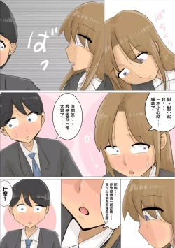 Page 6 of 遠距離恋愛中に独身おばさんを妊娠させてしまった。