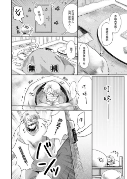 Page 105 of Koharu Biyori ni Hai ga Saku | 小阳春时灰尘盛开 Ch. 1-5