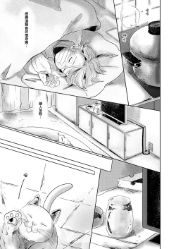 Page 108 of Koharu Biyori ni Hai ga Saku | 小阳春时灰尘盛开 Ch. 1-5