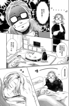 Page 116 of Koharu Biyori ni Hai ga Saku | 小阳春时灰尘盛开 Ch. 1-5