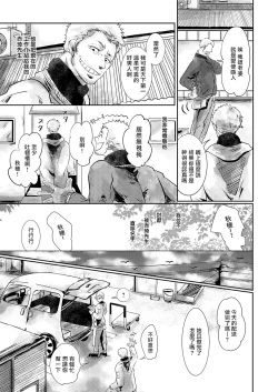 Page 11 of Koharu Biyori ni Hai ga Saku | 小阳春时灰尘盛开 Ch. 1-5