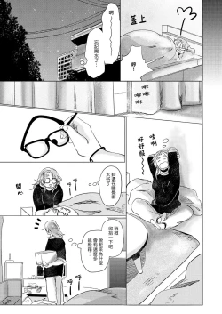 Page 122 of Koharu Biyori ni Hai ga Saku | 小阳春时灰尘盛开 Ch. 1-5