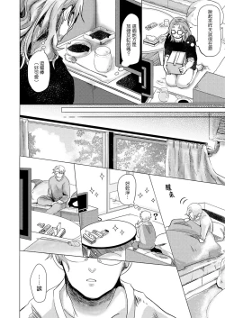 Page 123 of Koharu Biyori ni Hai ga Saku | 小阳春时灰尘盛开 Ch. 1-5