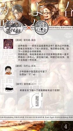 Page 126 of Koharu Biyori ni Hai ga Saku | 小阳春时灰尘盛开 Ch. 1-5