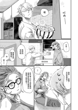 Page 150 of Koharu Biyori ni Hai ga Saku | 小阳春时灰尘盛开 Ch. 1-5