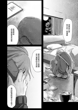 Page 153 of Koharu Biyori ni Hai ga Saku | 小阳春时灰尘盛开 Ch. 1-5