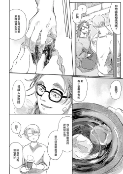 Page 157 of Koharu Biyori ni Hai ga Saku | 小阳春时灰尘盛开 Ch. 1-5