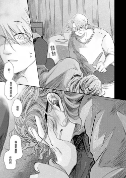 Page 160 of Koharu Biyori ni Hai ga Saku | 小阳春时灰尘盛开 Ch. 1-5