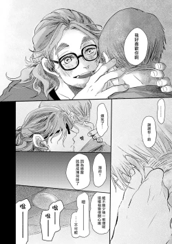 Page 163 of Koharu Biyori ni Hai ga Saku | 小阳春时灰尘盛开 Ch. 1-5