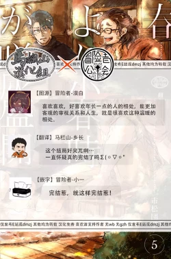 Page 166 of Koharu Biyori ni Hai ga Saku | 小阳春时灰尘盛开 Ch. 1-5