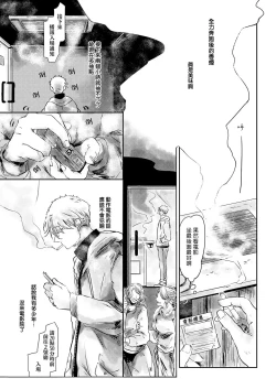 Page 17 of Koharu Biyori ni Hai ga Saku | 小阳春时灰尘盛开 Ch. 1-5