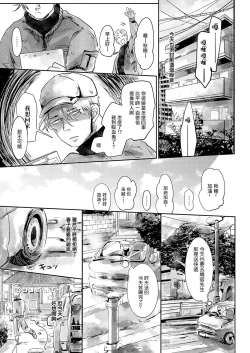 Page 29 of Koharu Biyori ni Hai ga Saku | 小阳春时灰尘盛开 Ch. 1-5