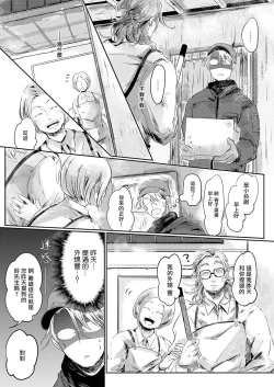 Page 33 of Koharu Biyori ni Hai ga Saku | 小阳春时灰尘盛开 Ch. 1-5