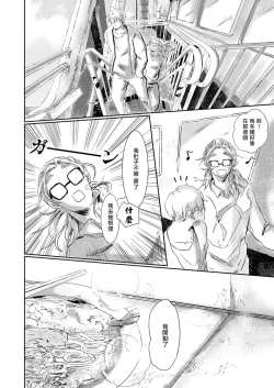 Page 65 of Koharu Biyori ni Hai ga Saku | 小阳春时灰尘盛开 Ch. 1-5