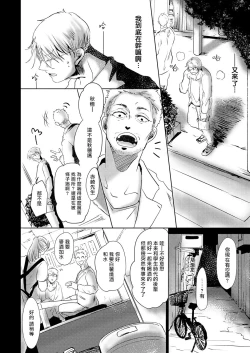 Page 81 of Koharu Biyori ni Hai ga Saku | 小阳春时灰尘盛开 Ch. 1-5