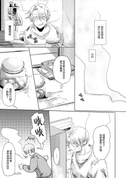 Page 98 of Koharu Biyori ni Hai ga Saku | 小阳春时灰尘盛开 Ch. 1-5