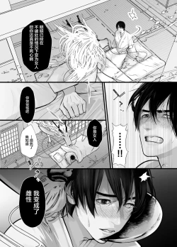 Page 11 of Gekirin 2