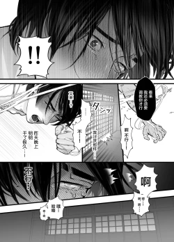 Page 16 of Gekirin 2