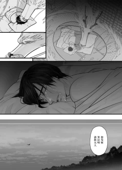 Page 23 of Gekirin 2