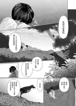 Page 24 of Gekirin 2