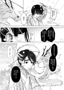 Page 29 of Gekirin 2