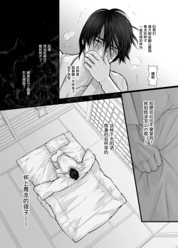 Page 37 of Gekirin 2