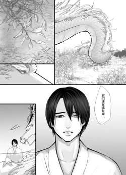 Page 41 of Gekirin 2