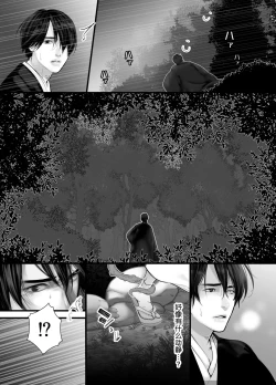 Page 47 of Gekirin 2