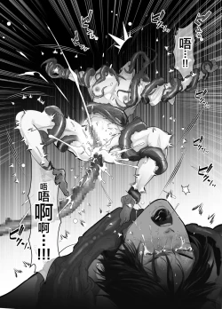 Page 53 of Gekirin 2