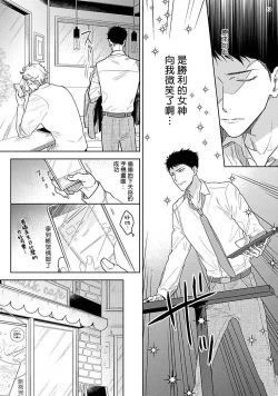 Page 14 of Love Stalking Melody | 	跟踪狂的爱情旋律 ep.1