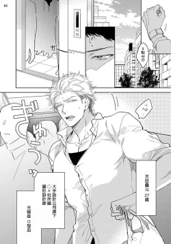 Page 3 of Love Stalking Melody | 	跟踪狂的爱情旋律 ep.1