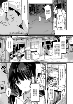 Page 15 of Zenbu Kimi no Sei da. III